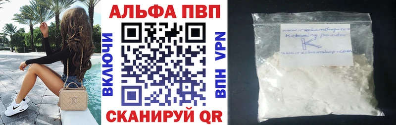 где купить наркоту  Великий Устюг  Alpha PVP Соль 