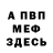 Кетамин VHQ Melody Nice