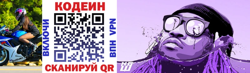 даркнет клад  магазин    Великий Устюг  Кодеиновый сироп Lean Purple Drank 