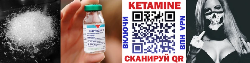 КЕТАМИН VHQ Великий Устюг